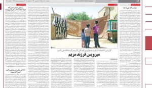 فاطمه اشرفی روزنامه اعتماد